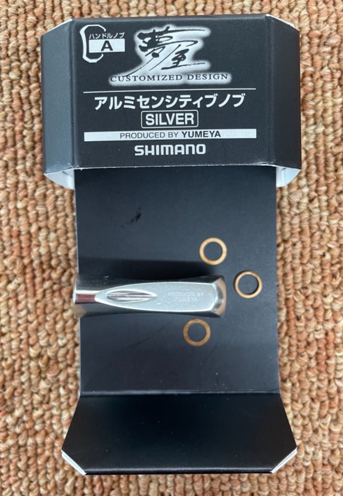 シマノ(SHIMANO) カスタムパーツ 夢屋 アルミニウム センシティブノブ 各種