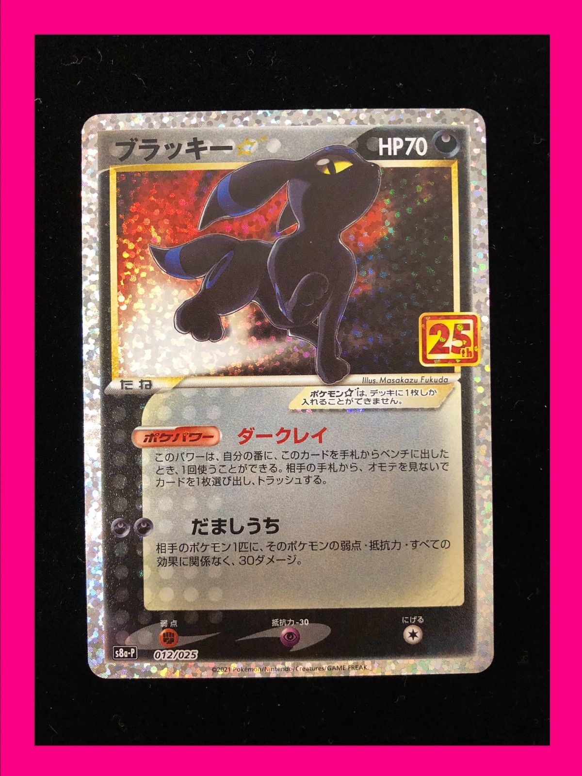 ポケモン PSA 鑑定 ブラッキー25th 012/025 グレード10 【公式通販】