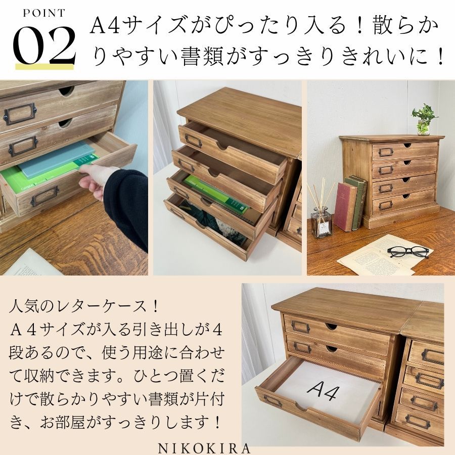 ナチュラルウッド 4段小物収納