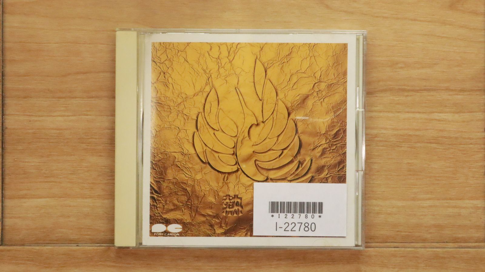 20-60代 人気ファッションブランド 国内盤CD☆チャゲ&飛鳥/CHAGE 【PCCA00097 熱風 ASKA□ and 邦楽