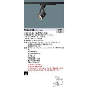5営業日で発送 高演色150形SP広角27K黒 NSN03084BLE1
