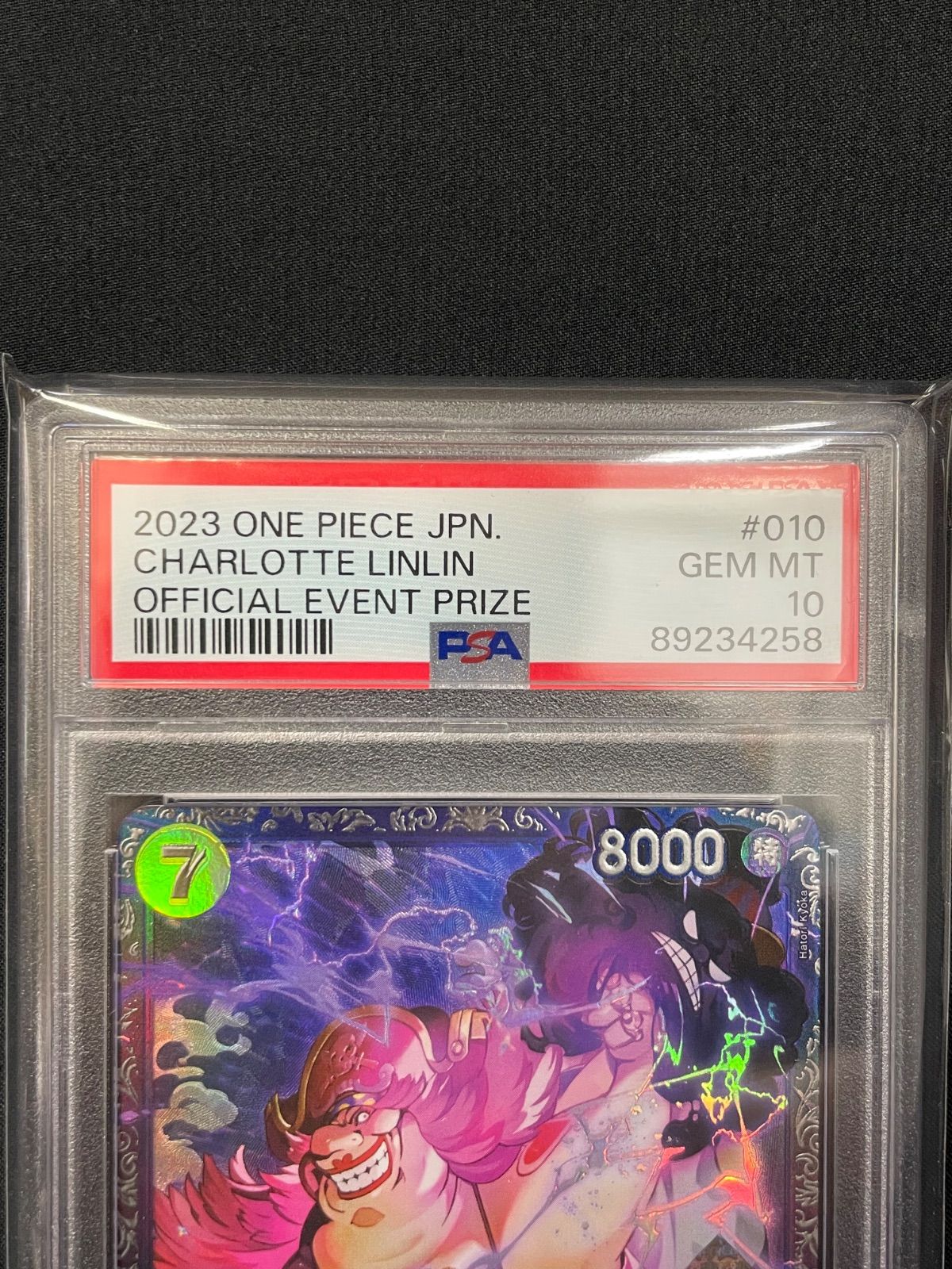 シャーロットリンリン PSA10 フラッグシップ PSA10】シャーロット・リンリン フラッグシップ - メルカリ