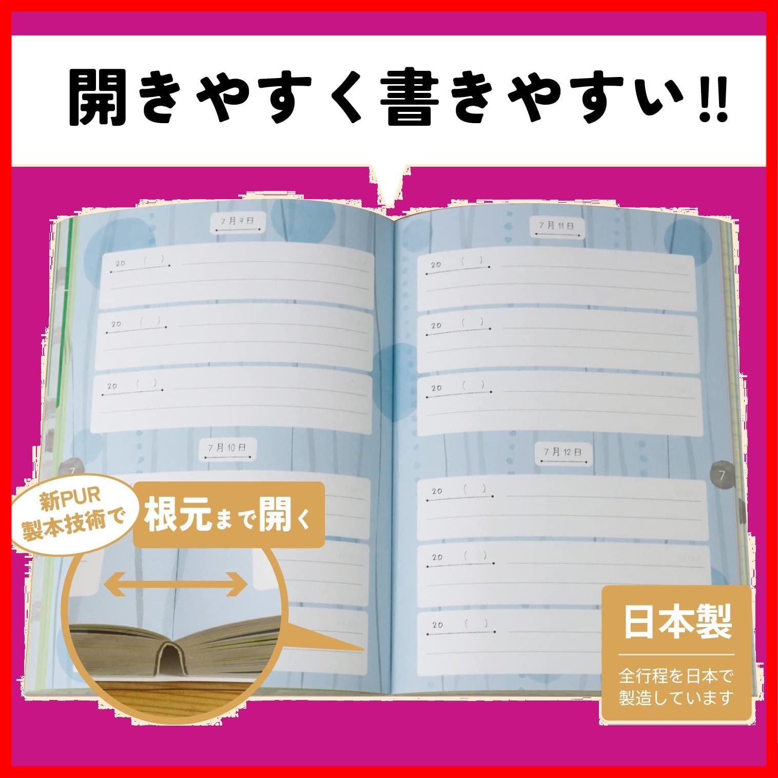 いつからでも始められる ベビーダイアリー
