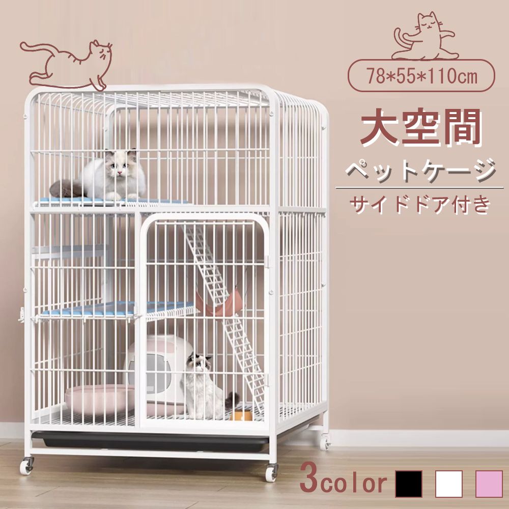 猫 ケージ キャットケージ 3段 幅広設計 自由組み合わせ トレー付き 猫ドア付き ハンモック付き 大型 猫ゲージ おしゃれ キャットハウス ネコ ハウス 多段 留守番 保護 脱走防止 多頭飼い 多頭 スチール i250325-504