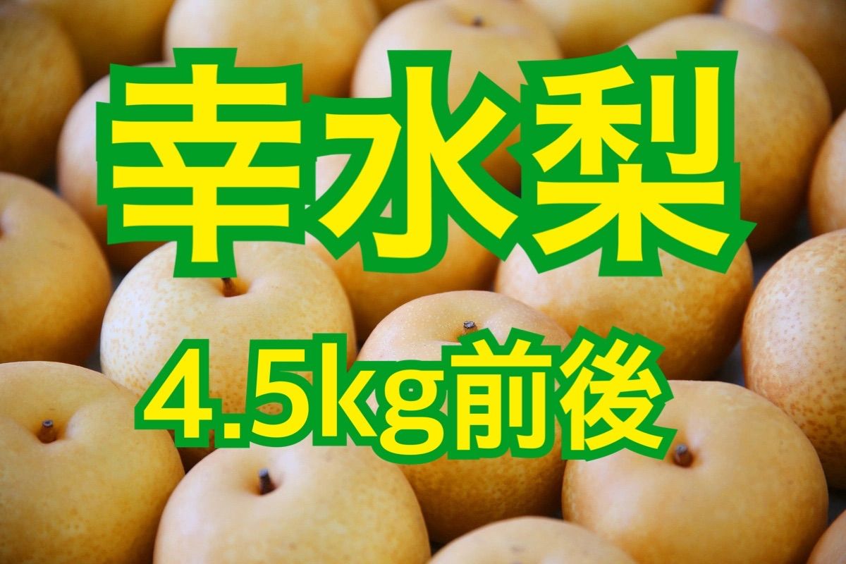 硬めの桃 4.1kg〜4.5kg小玉メイン!旨い!