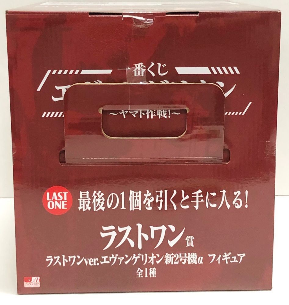 29.【未開封】ラストワン賞 エヴァンゲリオン新2号機α 一番くじ