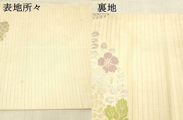 丸帯 檜扇草花文