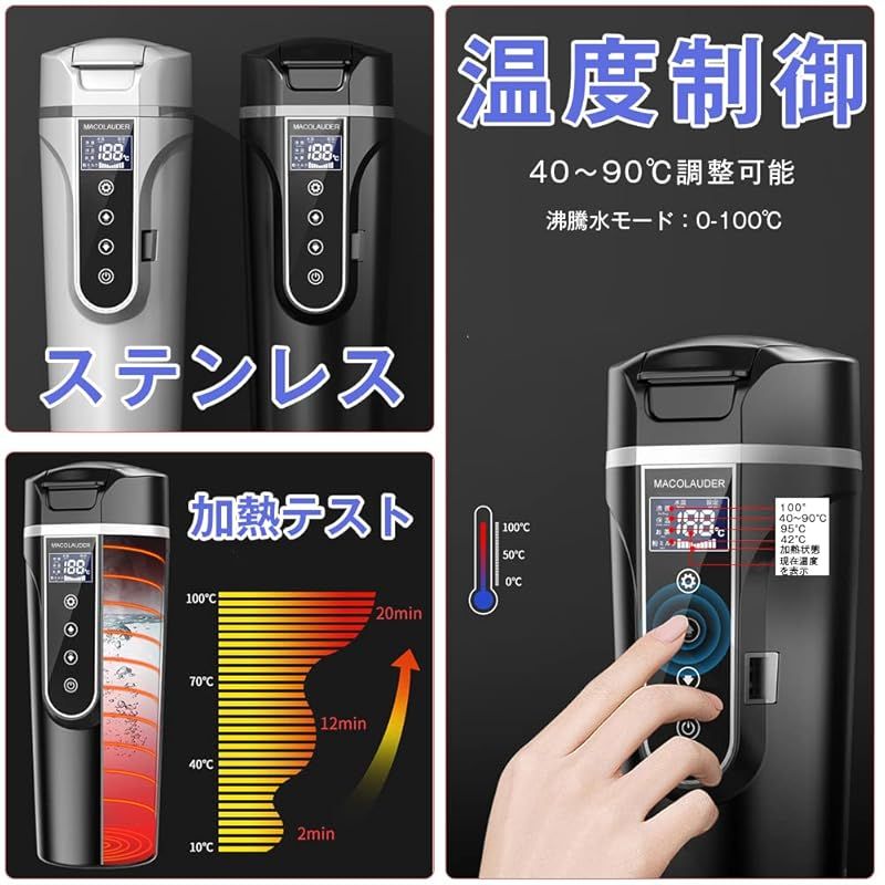 車載電気ケトル 日本語版