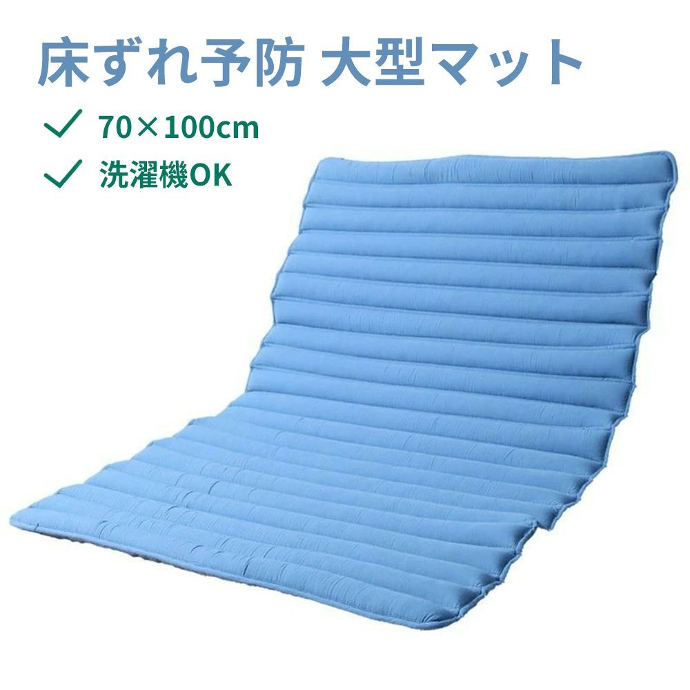 体圧分散 高齢者 体位維持 70ｘ100cm ベットマット 床ずれ予防 大型マット 抗菌 滑り止め クッション 褥瘡予防 体位保持 床ずれ防止 体位変換 通気 介護 姿勢保持 クッション 床ずれ防止クッション 褥瘡予防改善 皮膚 血行 通気 在宅勤務 床ずれ