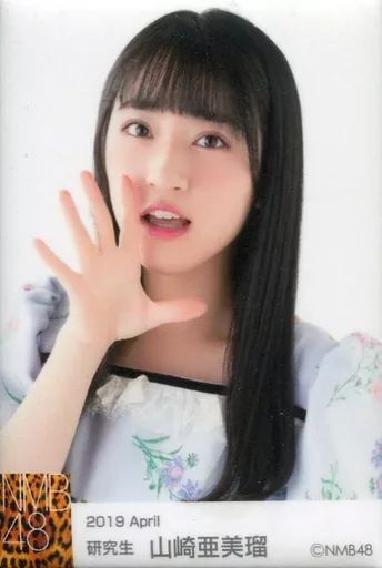 中古】バッジ・ピンズ(女性) 山崎亜美瑠 「NMB48 生写真風ランダム缶