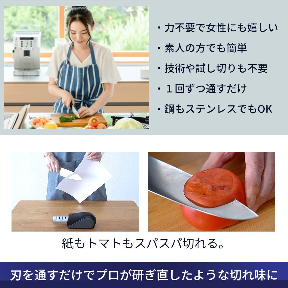 シャープナー 電動シャープナー