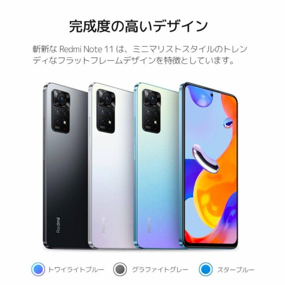 新品・未開封 xiaomi Redmi まぎらわしい Note 11 トワイライトブルー