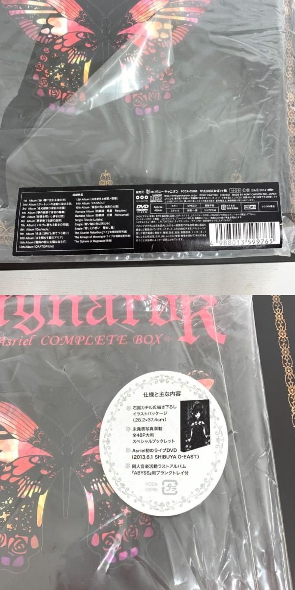 Asriel アズリエル - Ragnarok Asriel Complete Box Asriel アズリエル - Ragnarok Asriel Complete Box