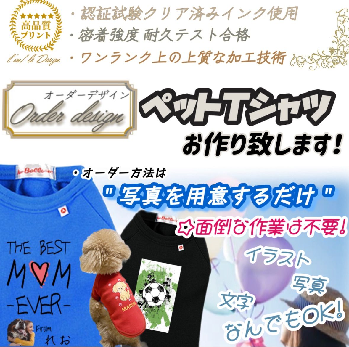❀ ペットTシャツ 代行 作成します ♢﻿オーダーメイド オリジナル 