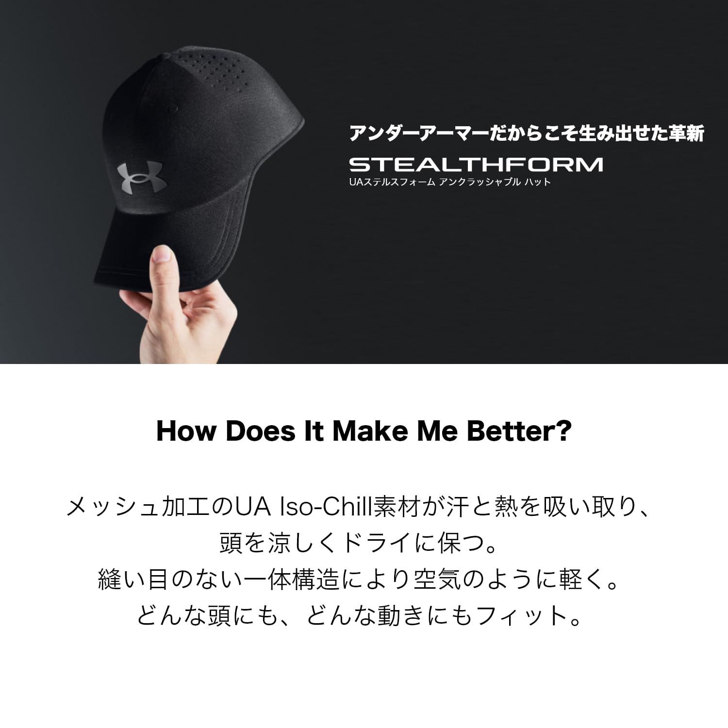 UAステルス フォーム アンダーアーマー アンクラッシャブル キャップ 6000413