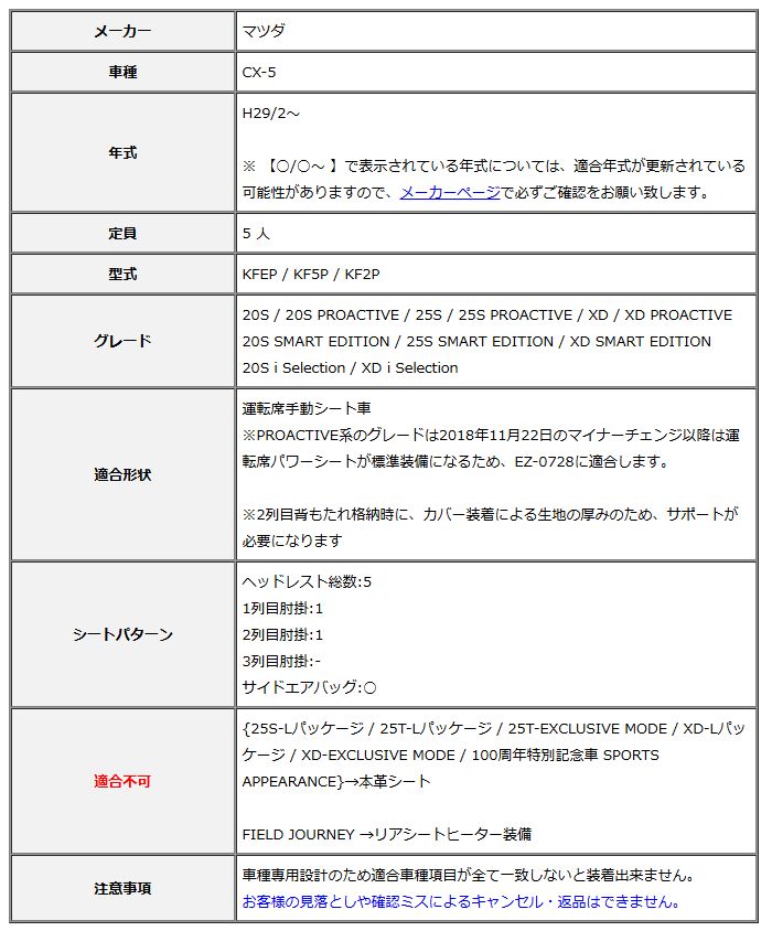 Clazzio クラッツィオ シートカバー DIA ダイヤ CX-5 KFEP | KF5P | KF2P H29|2～ EZ-0729