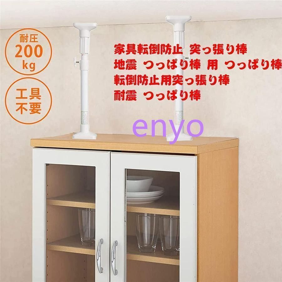 木製タンス／支え棒2本 木製タンス／支え棒2本 楽天市場】耐震用木製