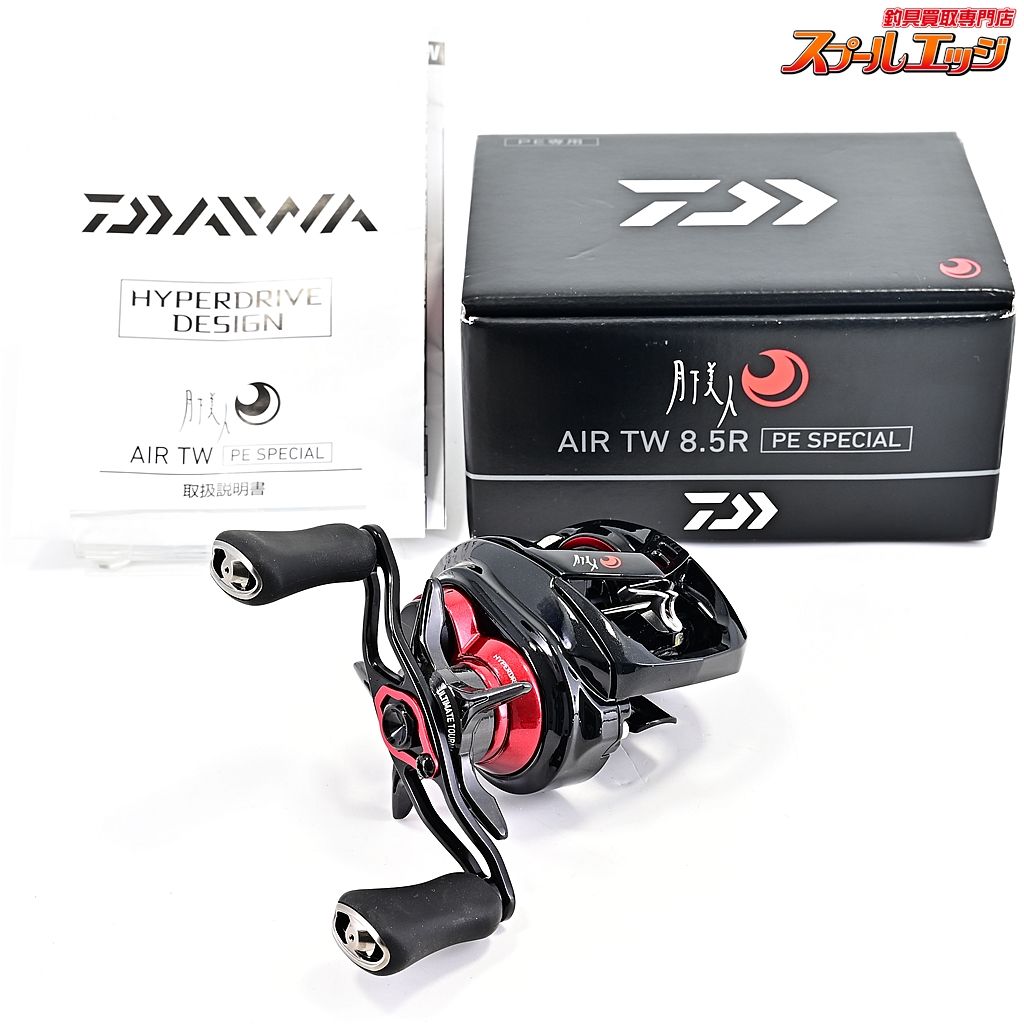 【ダイワ】 21月下美人 エア TW 8.5R PEスペシャル DAIWA GEKKA-BIJIN  