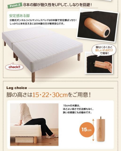 セミダブル 脚30cm