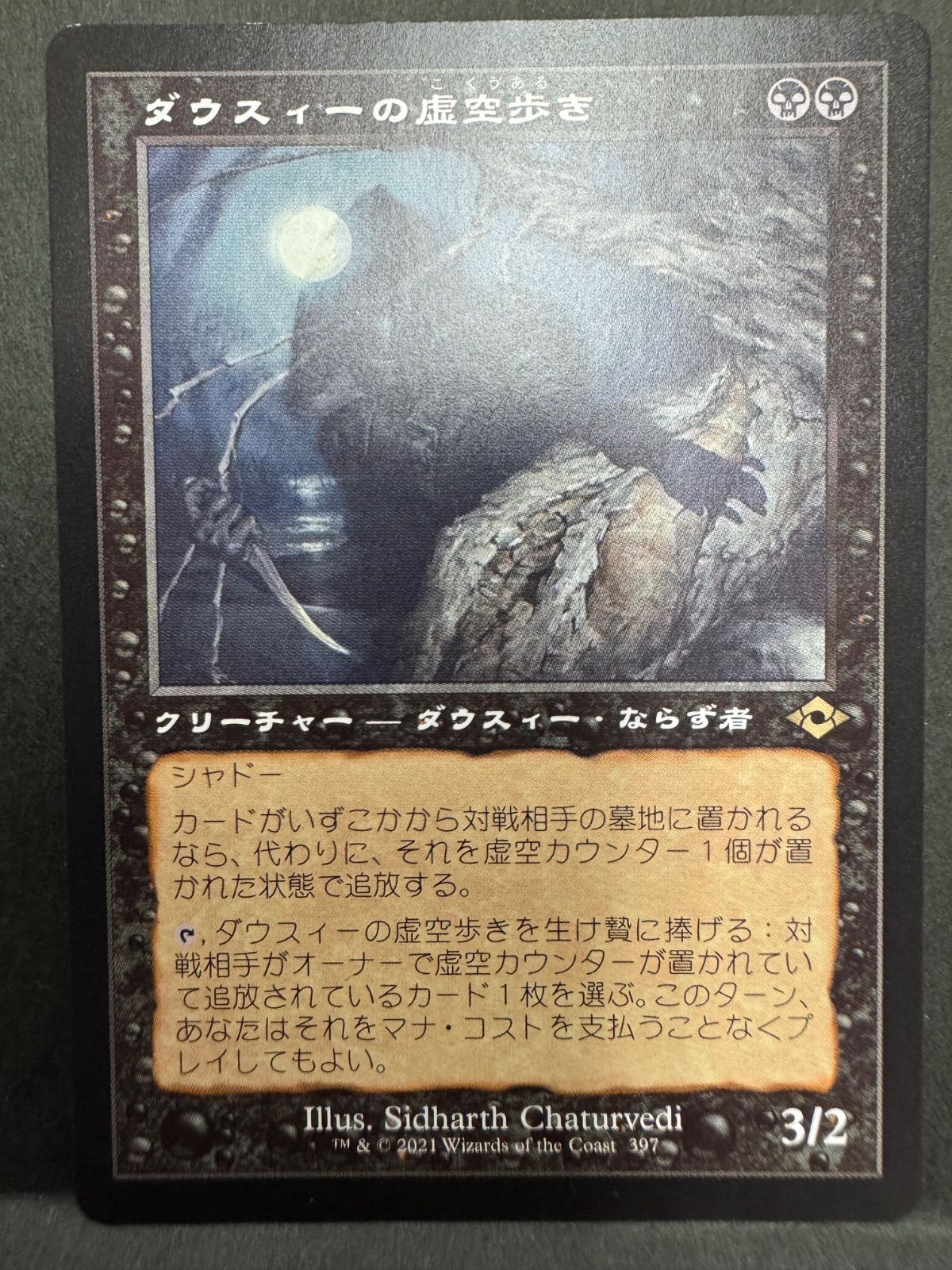 【9/30まで再出品】【ダウスィーの虚空歩き】【ドイツ語】【旧枠】【3枚セット】 ダウスィーの虚空歩き】【ドイツ語】【旧枠】【3枚セット】 ミント