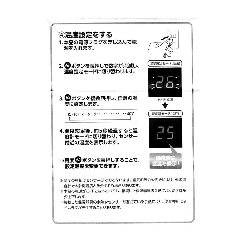 デジタルサーモ300