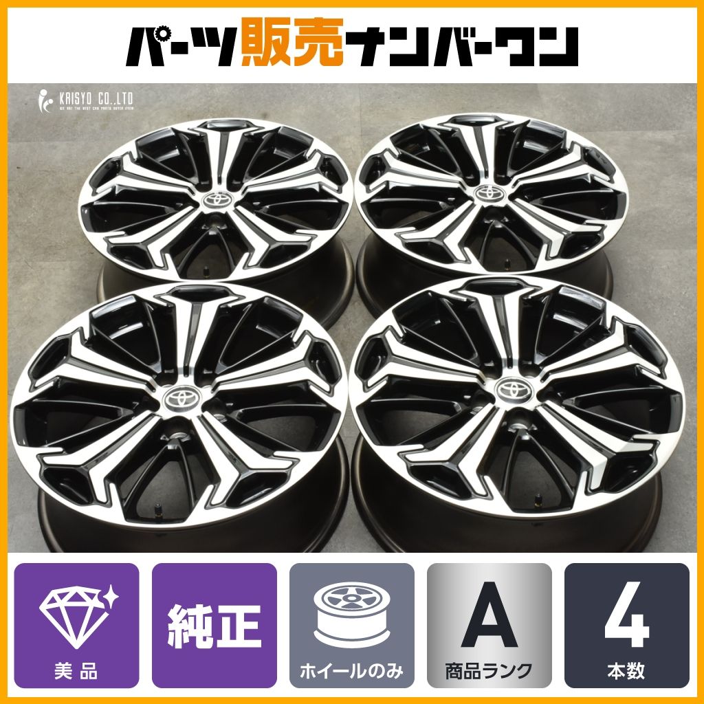 美品】トヨタ RAV4 PHV 純正 19in 7.5J +40 PCD114.3 4本セット 