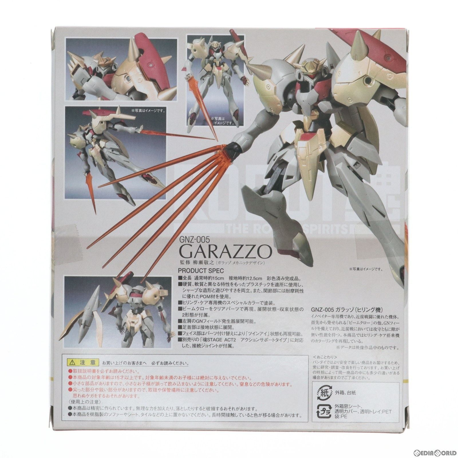 ROBOT魂(SIDE MS) ガラッゾ ヒリング機 機動戦士ガンダム00