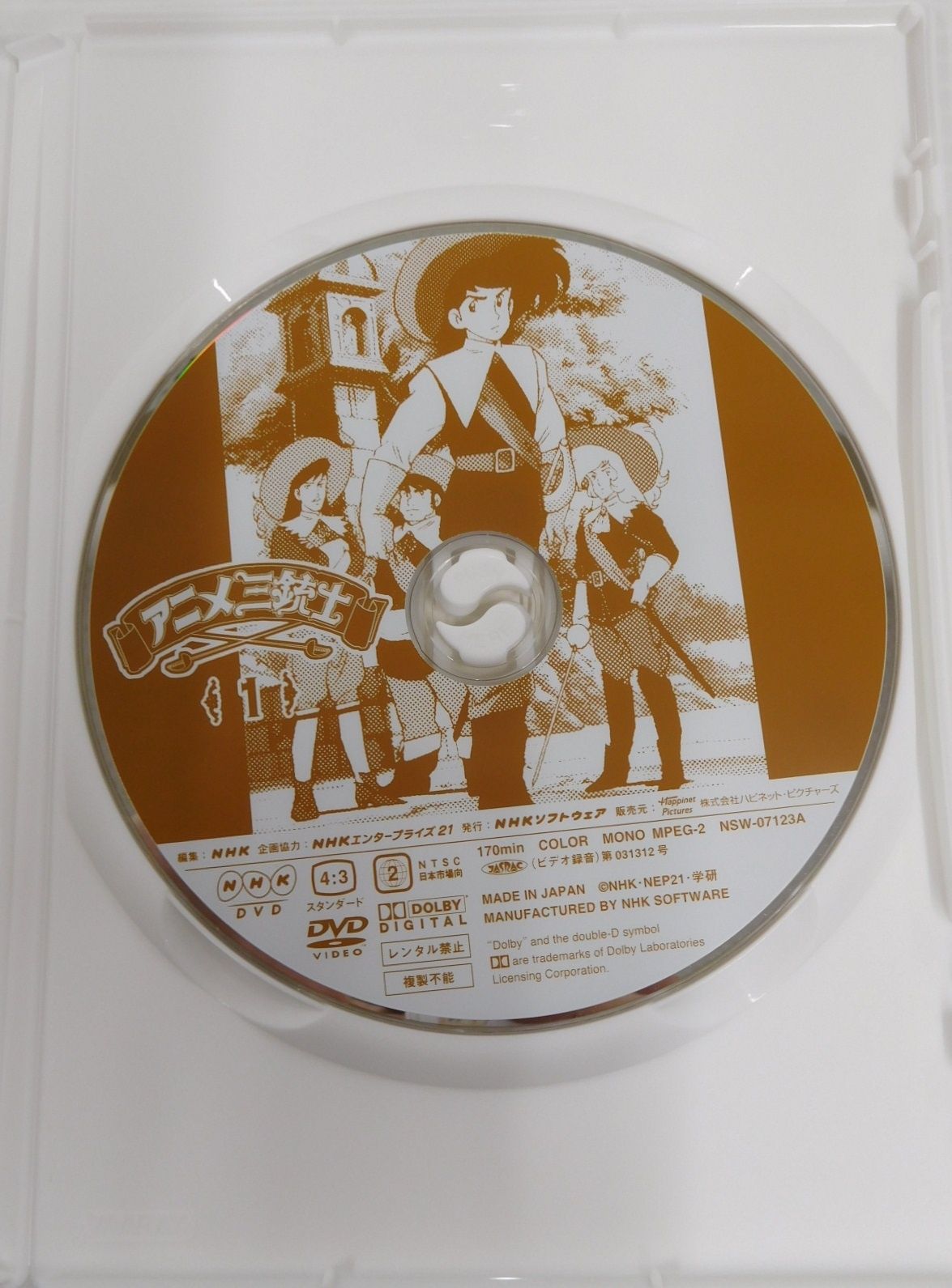 アニメ三銃士 DVD-BOX 1&2 全10巻 パーフェクトコレクション アニメ三銃士 パーフェクト コレクション DVD-BOX 1 | HMV&BOOKS