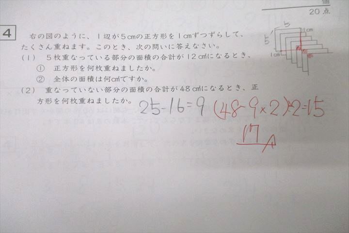 SAPIX サピックス SS特訓 Sunday SapiX 解法力01～14 算数 計14