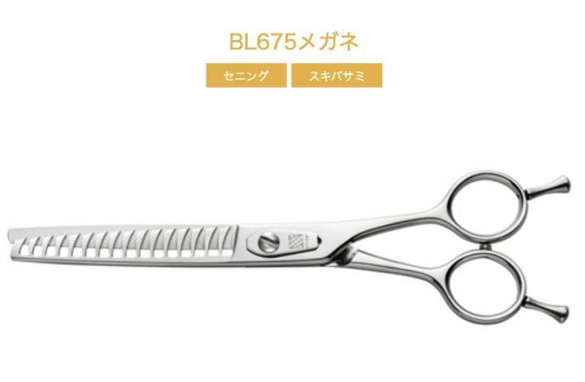 UTSUMI U-UシリーズBL675メガネ 6.75inch 16目 50%CUT