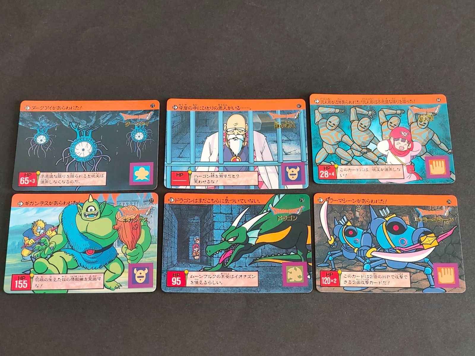 aca389 ドラゴンクエスト ドラクエ カード カードダス ロト