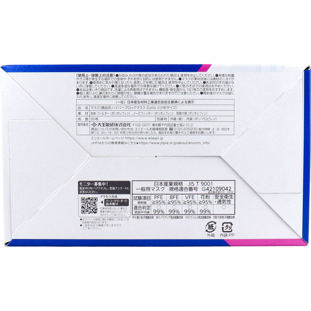 小さめサイズ 30枚入×6個セット