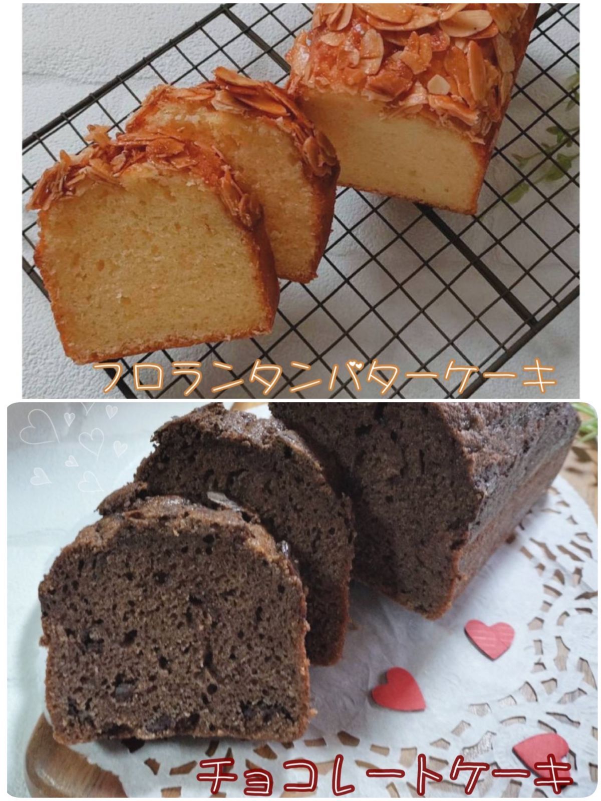 手作りパウンドケーキ、2本のセットです❣ - メルカリ