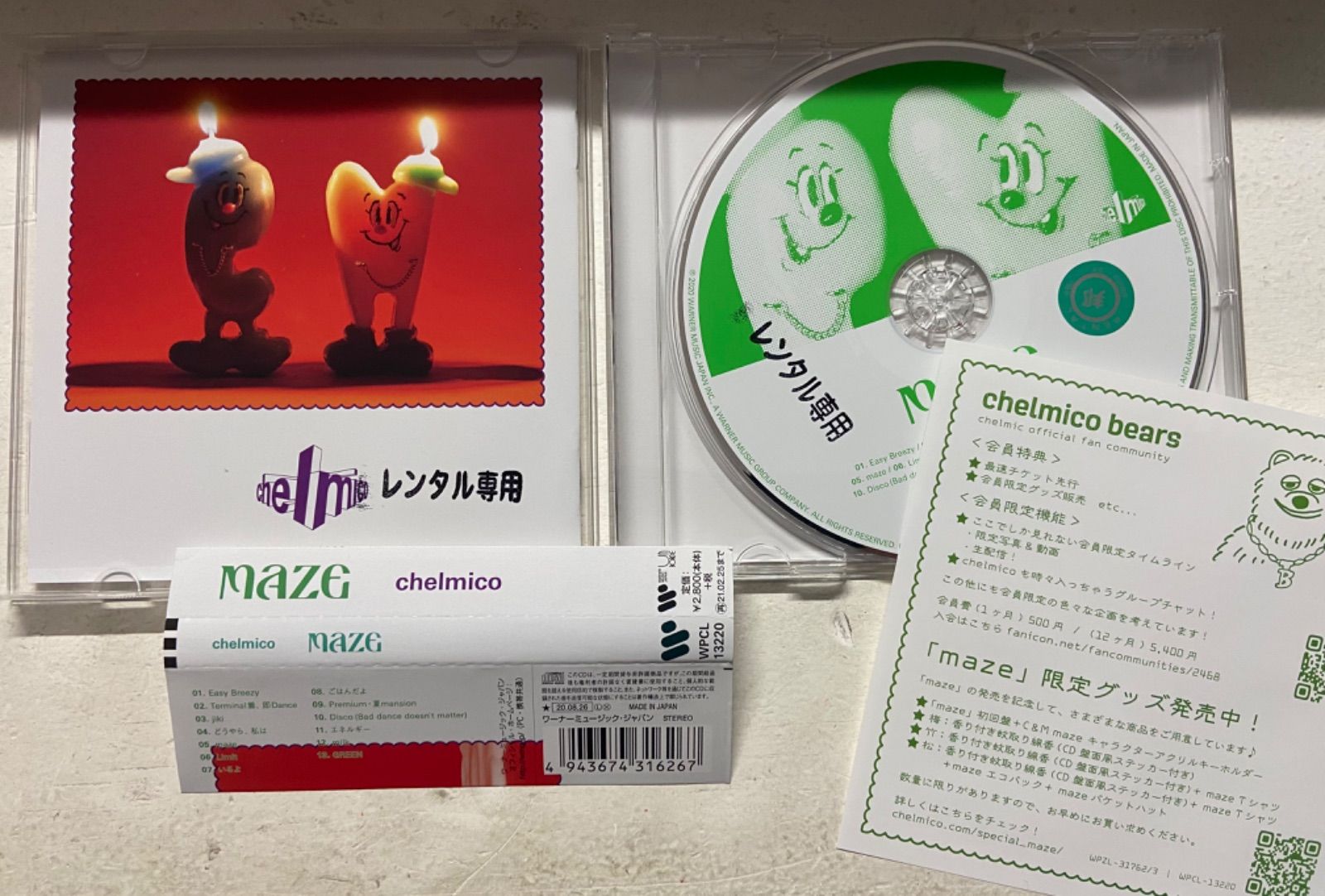 chelmico「maze」新品未使用 Amazon.co.jp: maze (初回限定盤): ミュージック