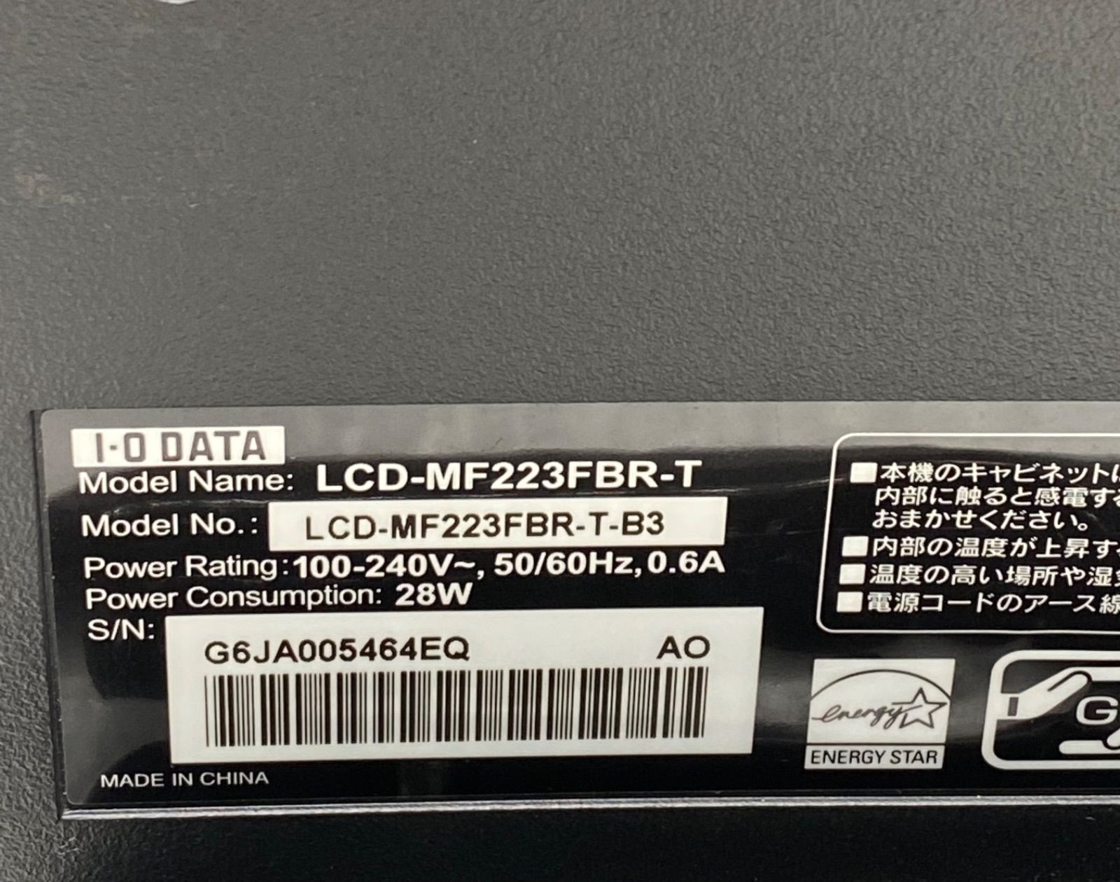 IODATA LCD-MF223FBR-T 21.5型ワイド液晶ディスプレイ 中古モニター ①