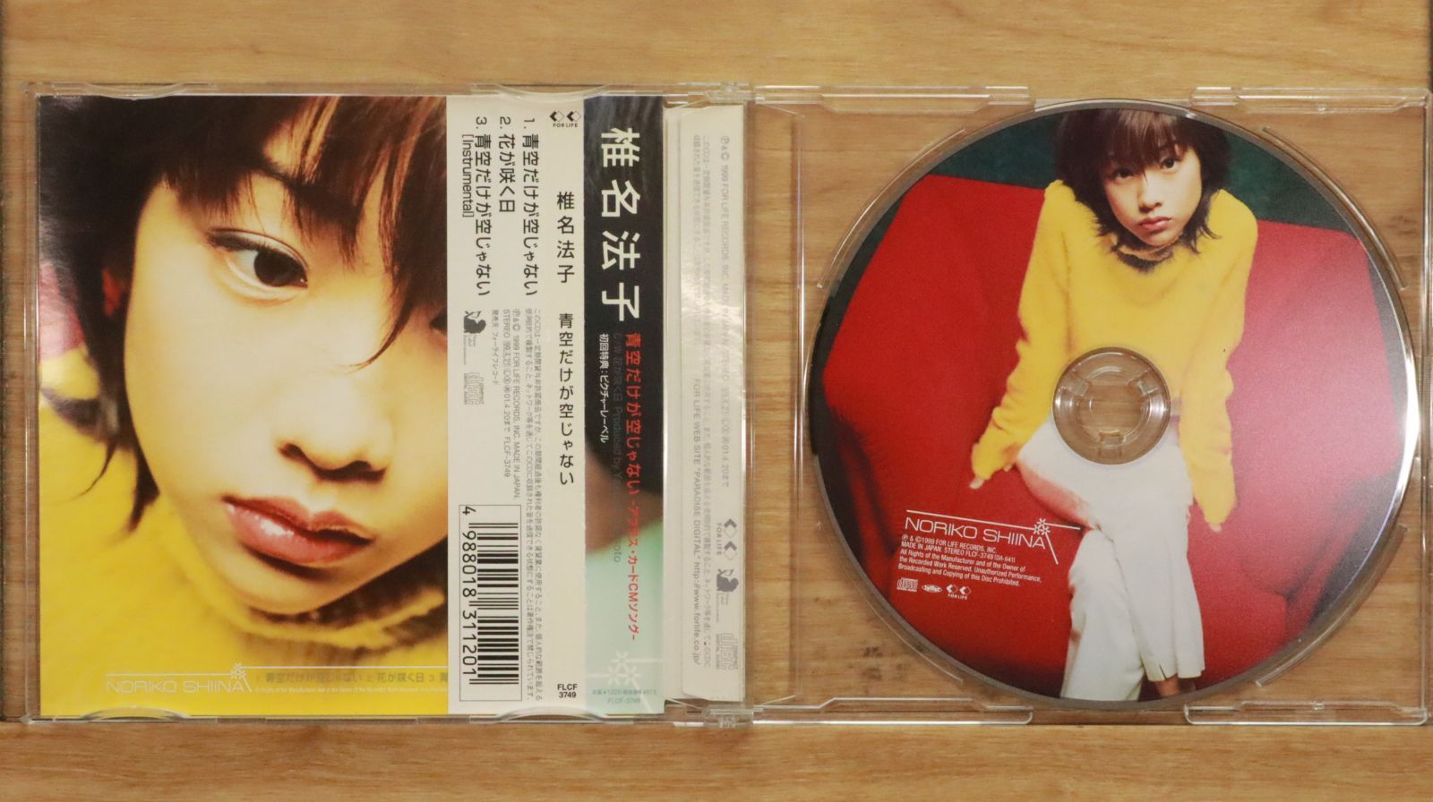国内盤CD☆椎名/shiina□ 青空だけが空じゃない 【FLCF3749