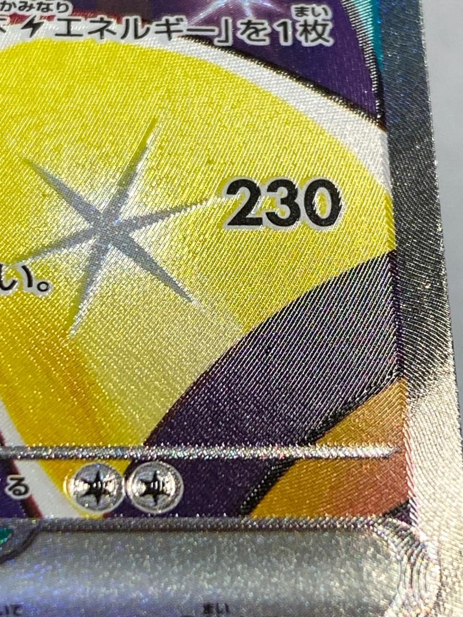ナンジャモのハラバリーex SAR [バトルパートナーズ] SV9 125/100 傷有り ポケモンカード ポケカ Amazon.co.jp: ポケモンカードゲームSV sv9 拡張パック バトル