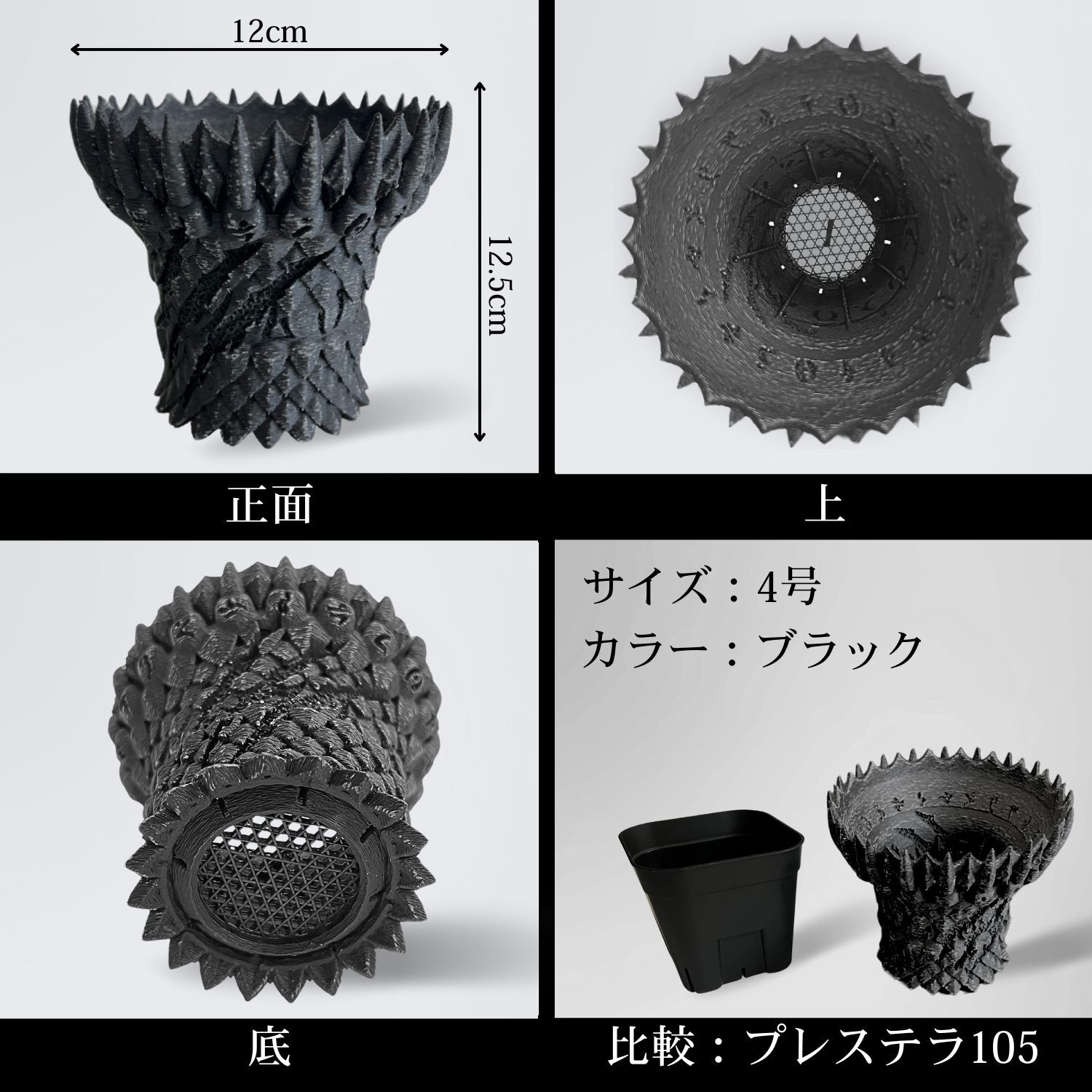 深鉢　龍 3Dプリンター鉢 3Dプリント鉢 植木鉢 作家鉢 ロング