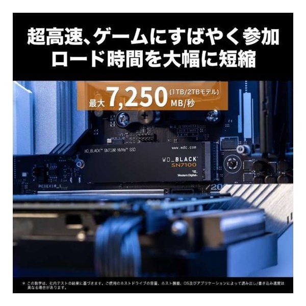 ウエスタンデジタル