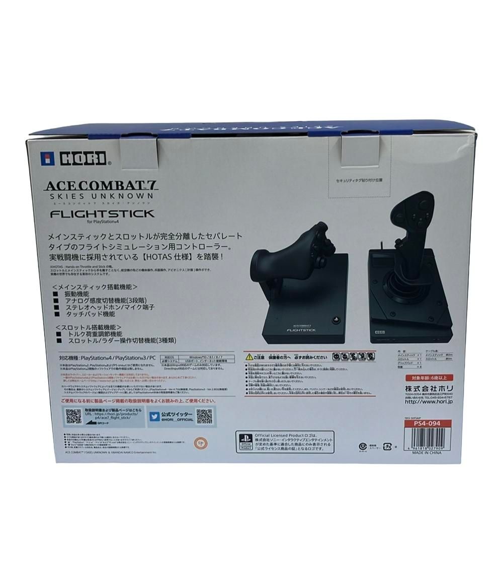 HORI エースコンバット7 スカイズ アンノウン フライトスティック PS4-094 フライトゲーム用コントローラー