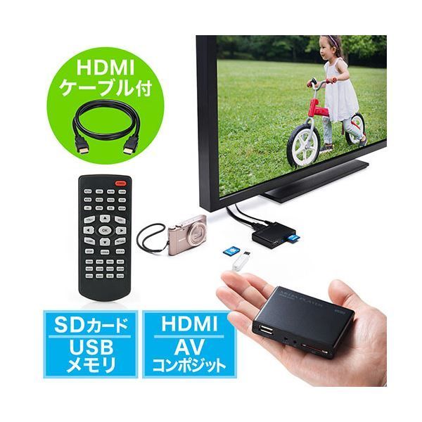 SD USB対応メディアプレーヤー