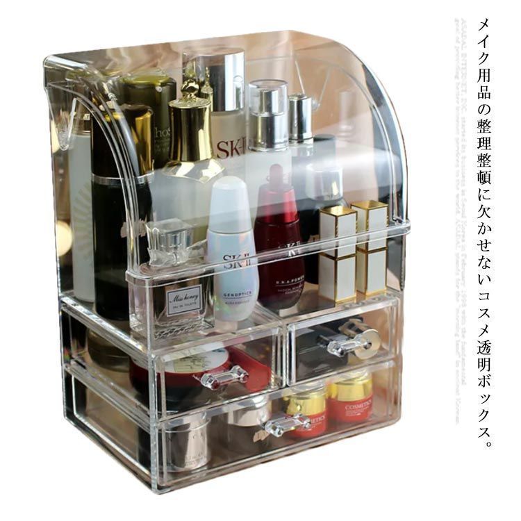 メイクボックス 大容量 透明 化粧品ボックス クリア コスメ収納 メイク収納 3段式 化粧品ケース 化粧品収納ボック 化粧品収納ケース 化粧品入れ 小物入れ メイクケース 透明 蓋付き 引き出