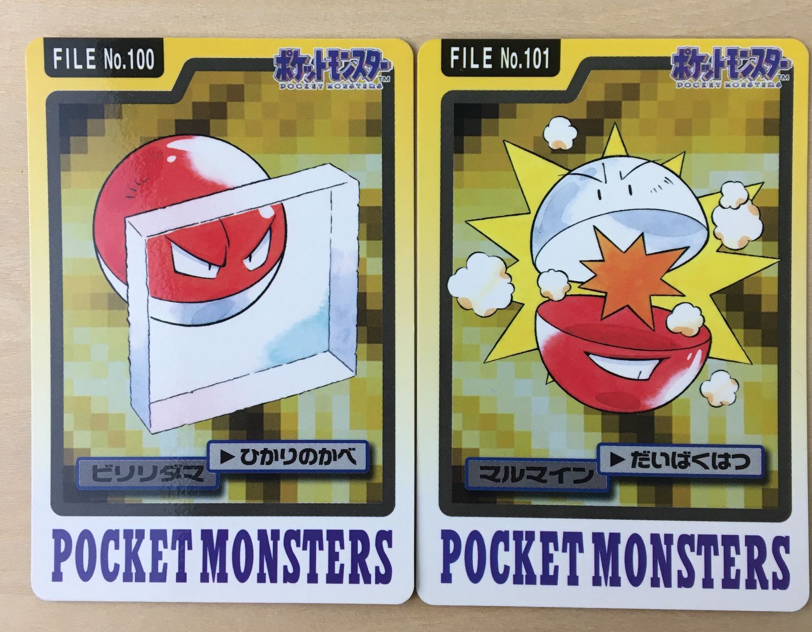 ビリリダマ カードダス BANDAI 100 ポケモン ポケカ pokemon Amazon.co.jp: ポケモンカードゲームSV sv9 拡張パック バトル