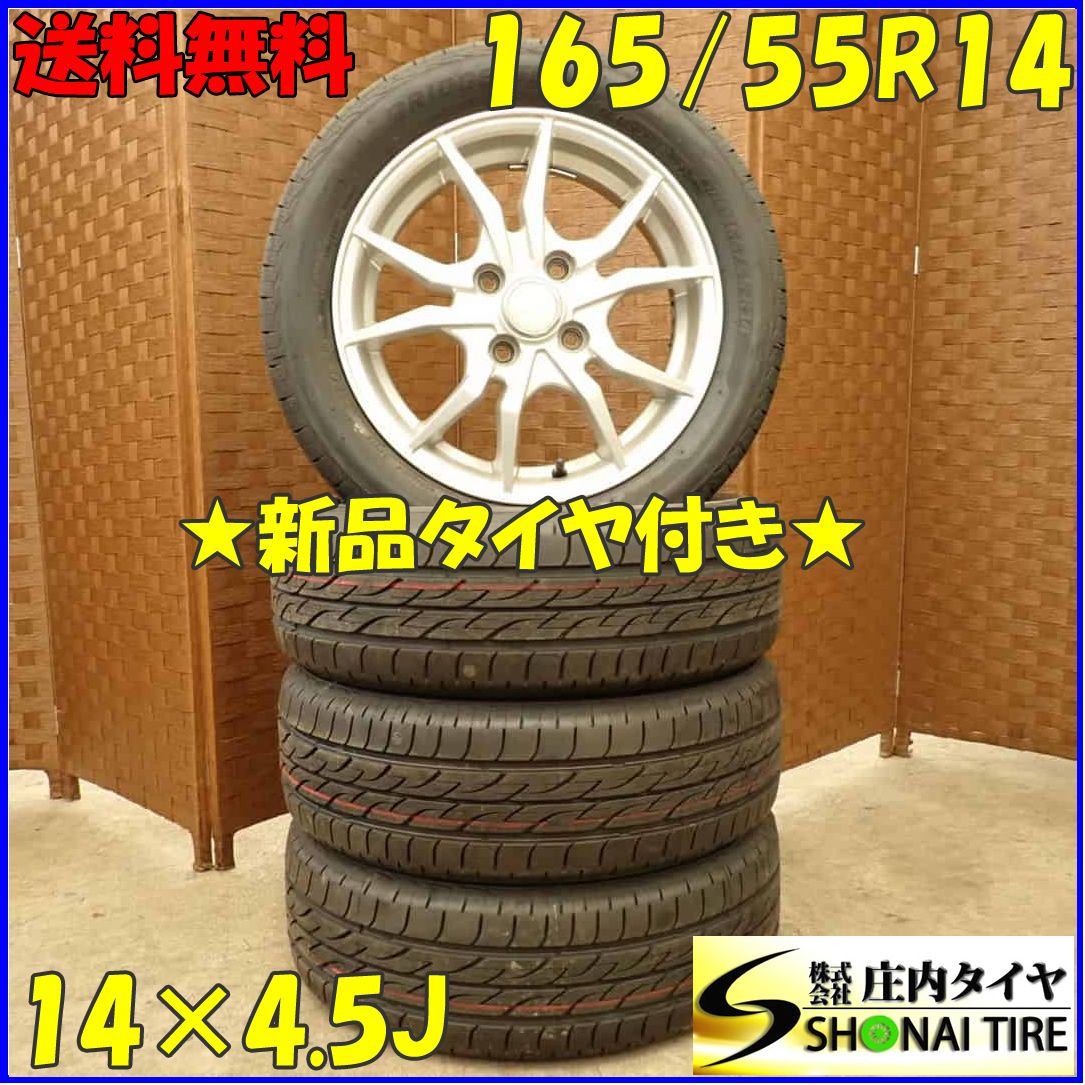 夏 4本SET 会社宛 165|55R14×4.5J 72V ブリヂストン ECOPIA ネクストリー アルミ ライフ ワゴンR ムーヴ NO D3801