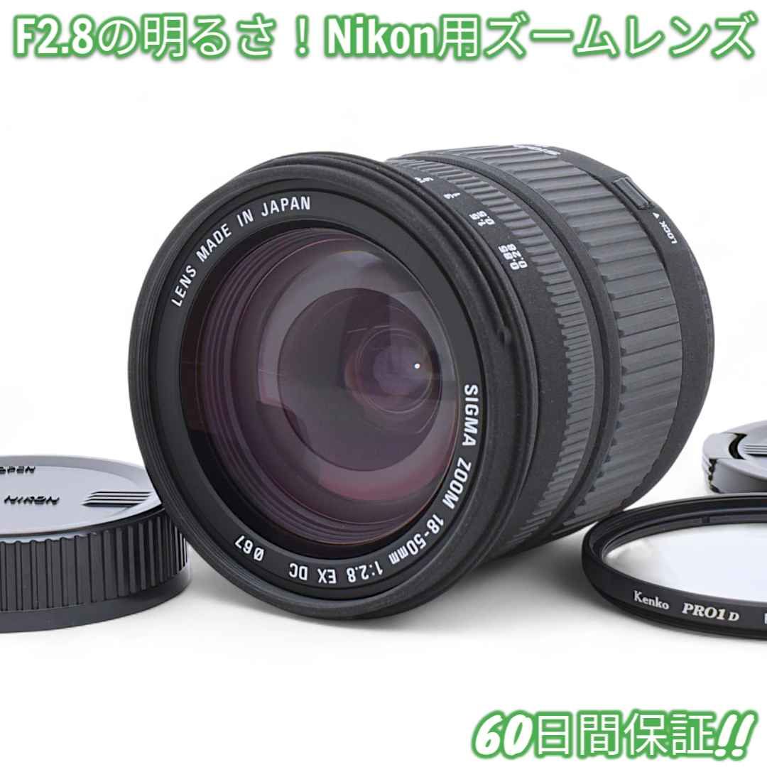 レンズ(ズーム) Nikon Sigma DC 18-50mm F2.8 EX D #8695 Nikon Sigma Dc 18-50Mm F2.8 Ex D 8695 | eBay
