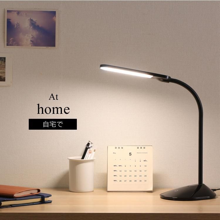デスクライト LED