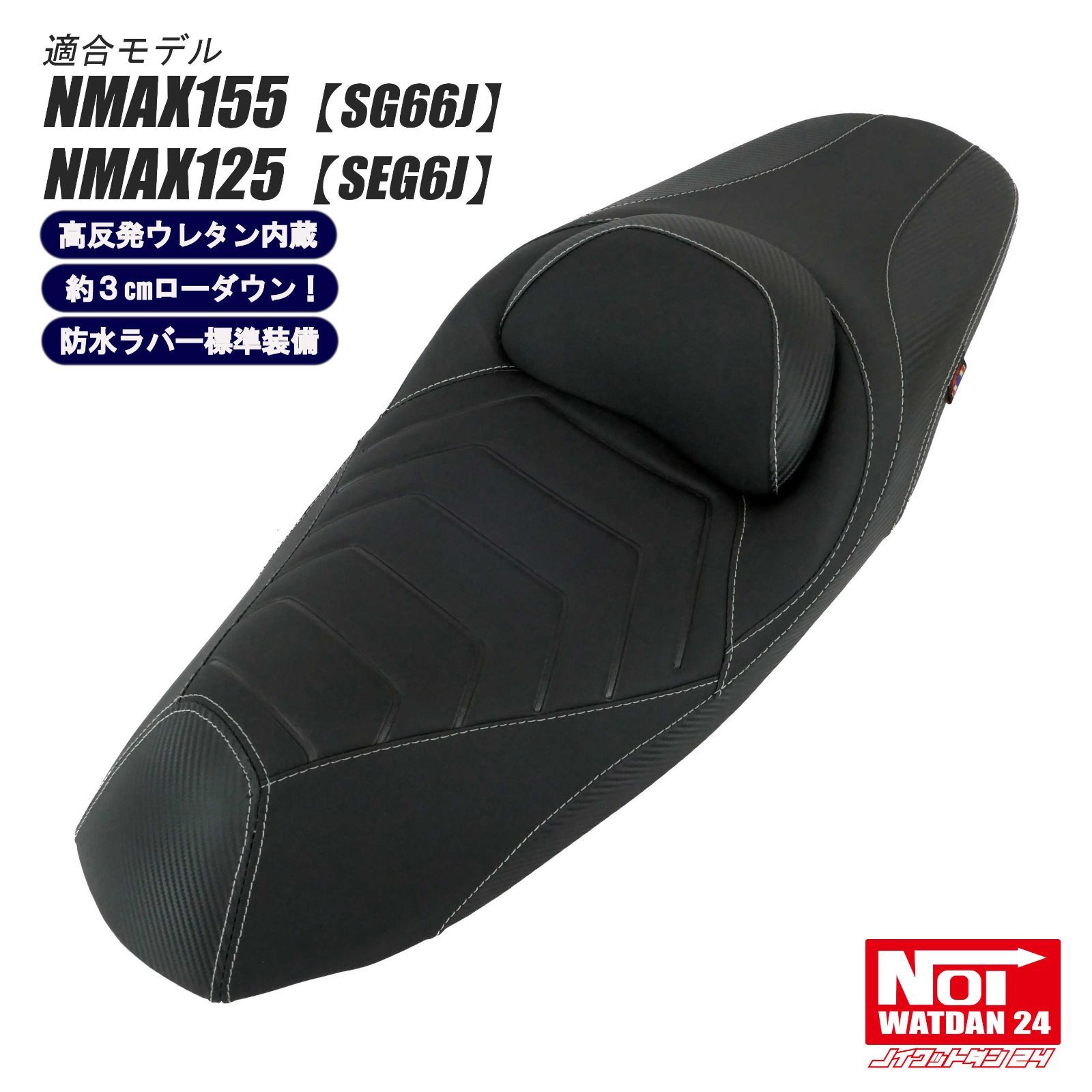 当店在庫あり】NMAX125（16'〜20'）/NMAX155（17'〜21'）SE86J/SED6J