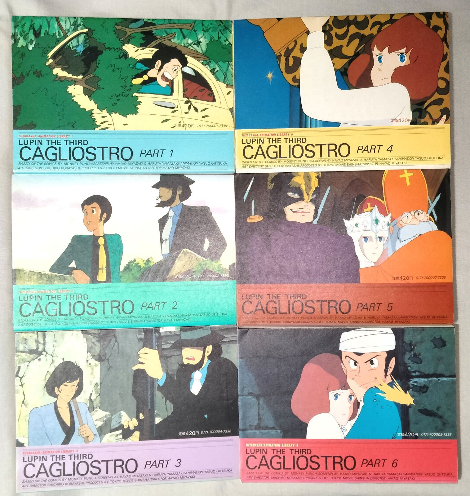 門と倉　著作　和田　全3冊セット ルパン三世 カリオストロの城 全6巻完結 初版 セット / モンキー