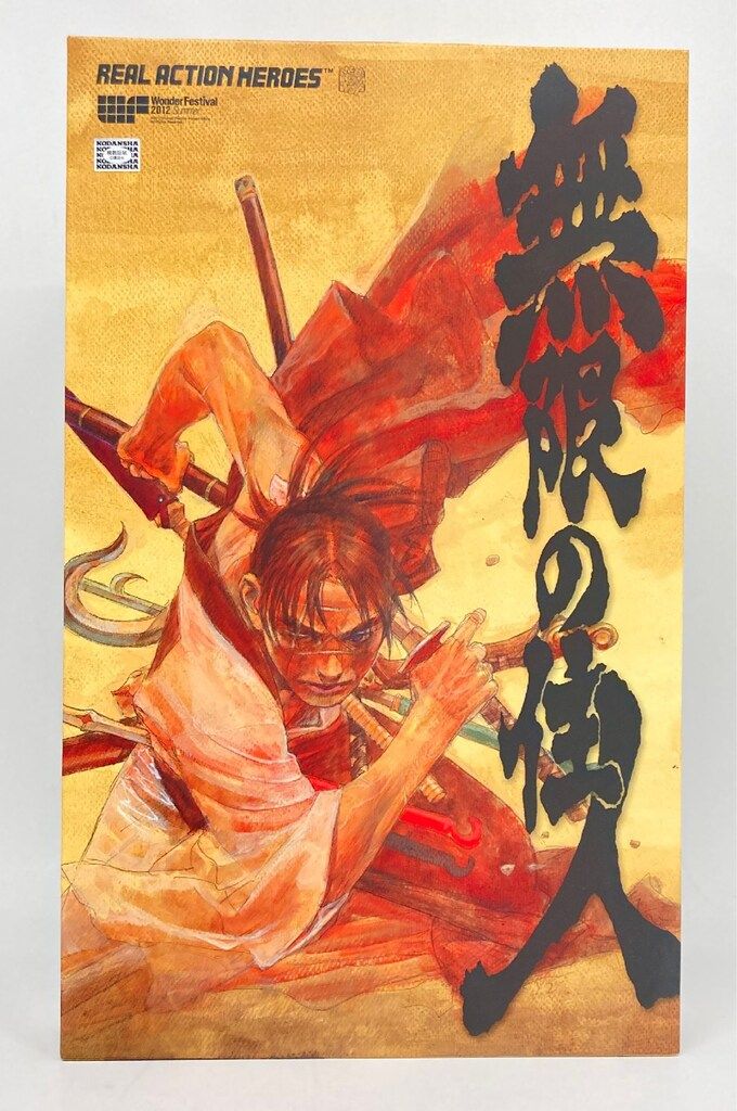 メディコム・トイ REAL ACTION HEROES　無限の住人 万次 卍