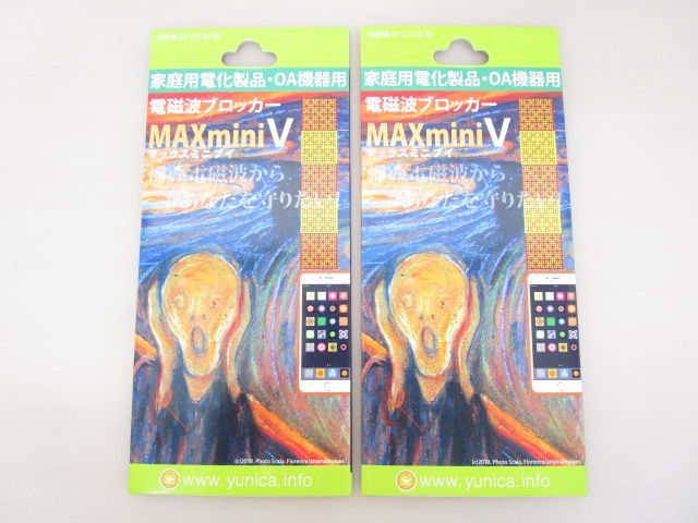 【送料無料】☆新品未開封☆yunica 電磁波ブロッカー MAXminiV ２個セット 電磁波対策 マックスミニ 携帯 スマホ パソコン用 電磁波防止シート 2個セット② ［764-333-0_0512］